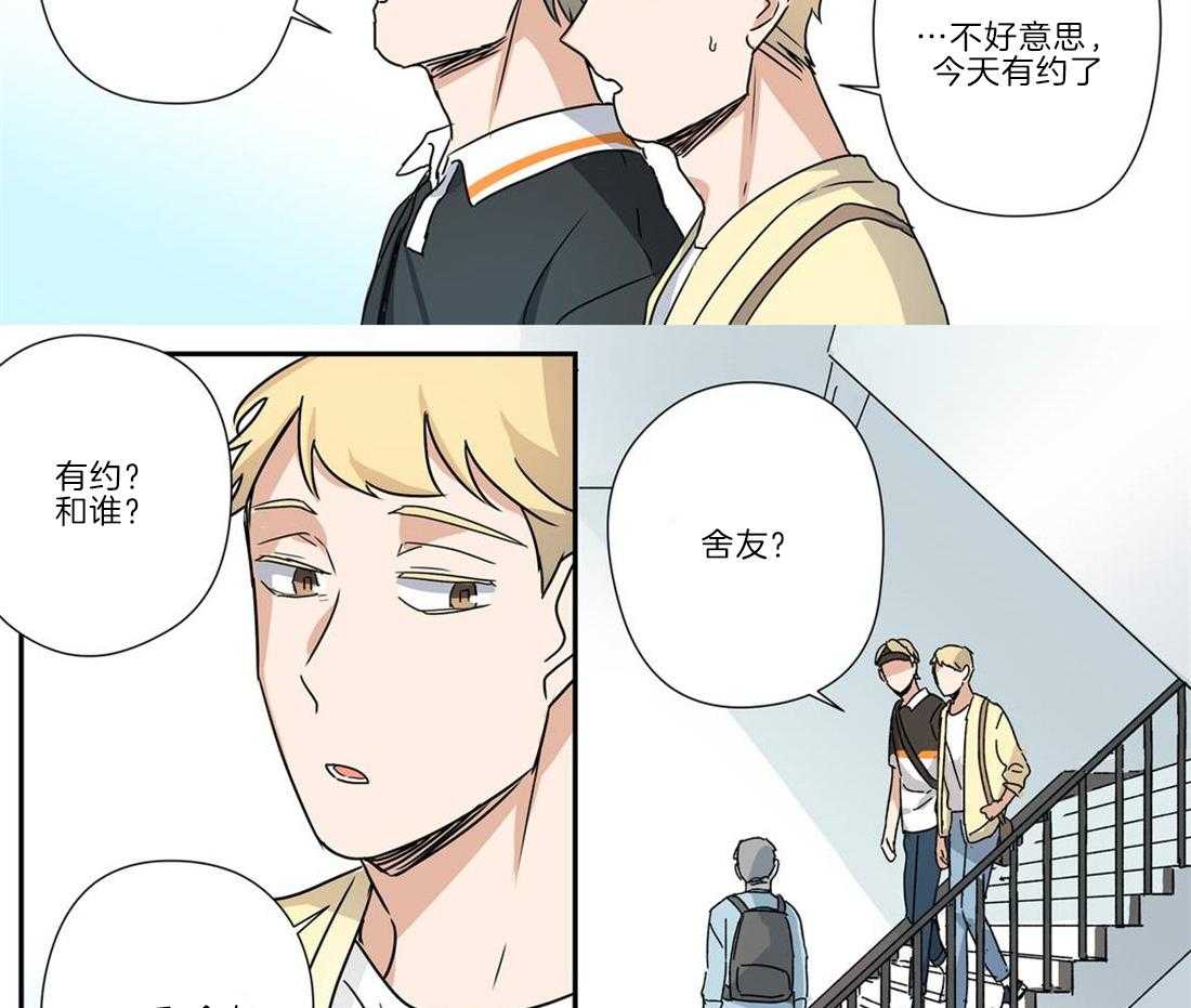 《谁要和杀手当室友》漫画最新章节第26话 被找到了免费下拉式在线观看章节第【23】张图片