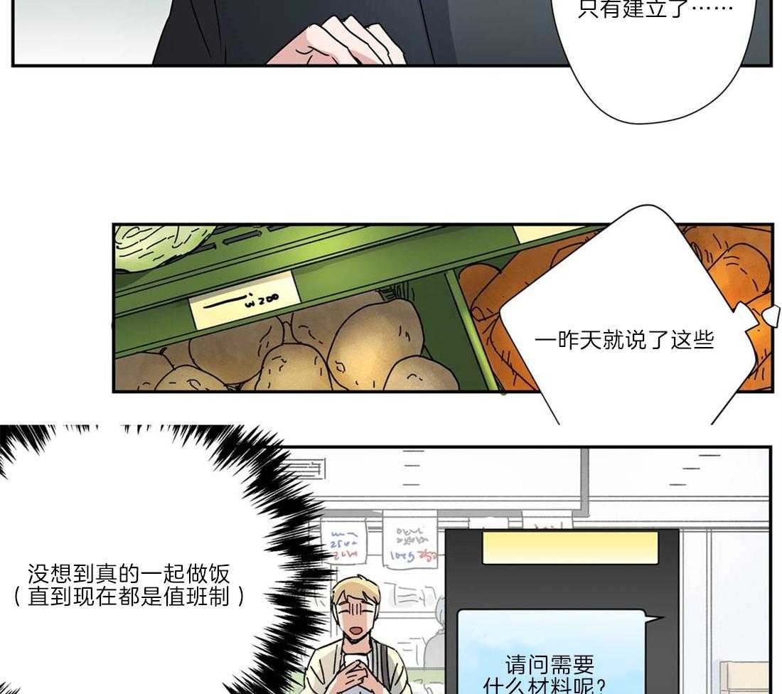 《谁要和杀手当室友》漫画最新章节第26话 被找到了免费下拉式在线观看章节第【4】张图片