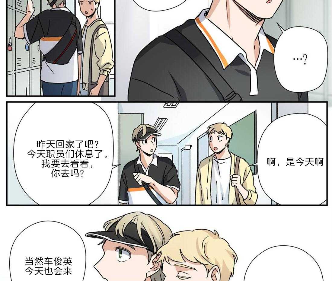 《谁要和杀手当室友》漫画最新章节第26话 被找到了免费下拉式在线观看章节第【24】张图片