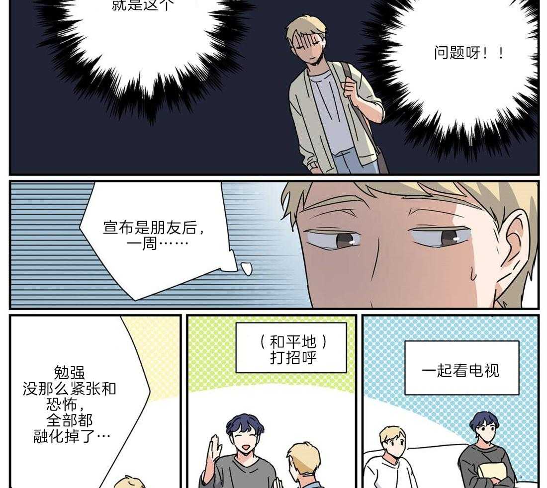 《谁要和杀手当室友》漫画最新章节第26话 被找到了免费下拉式在线观看章节第【16】张图片