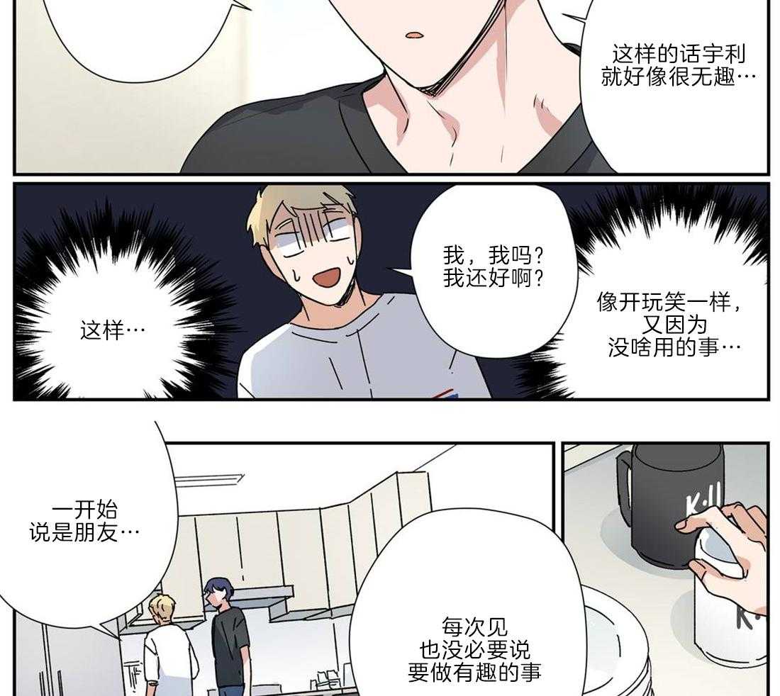 《谁要和杀手当室友》漫画最新章节第26话 被找到了免费下拉式在线观看章节第【12】张图片