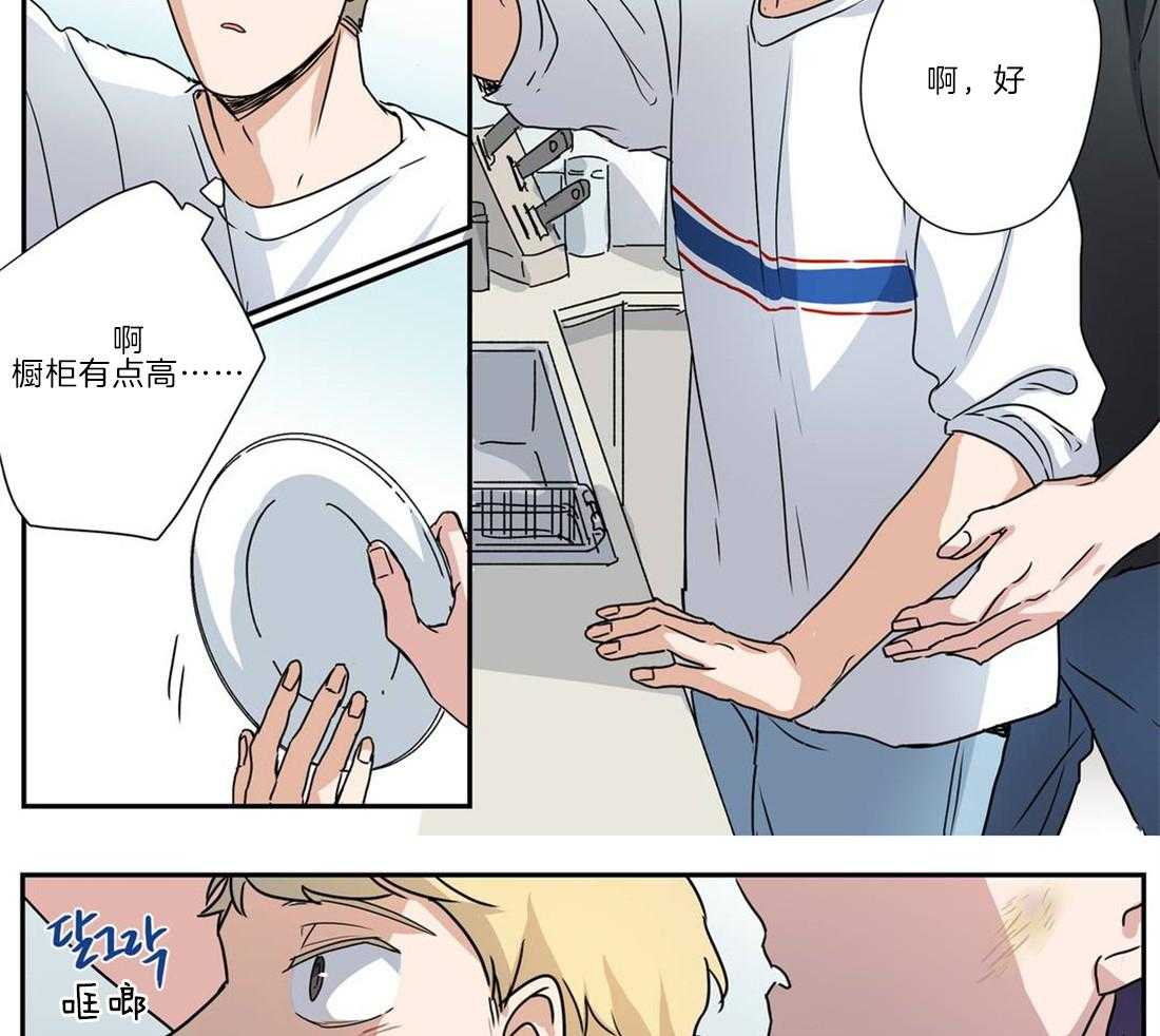 《谁要和杀手当室友》漫画最新章节第26话 被找到了免费下拉式在线观看章节第【9】张图片