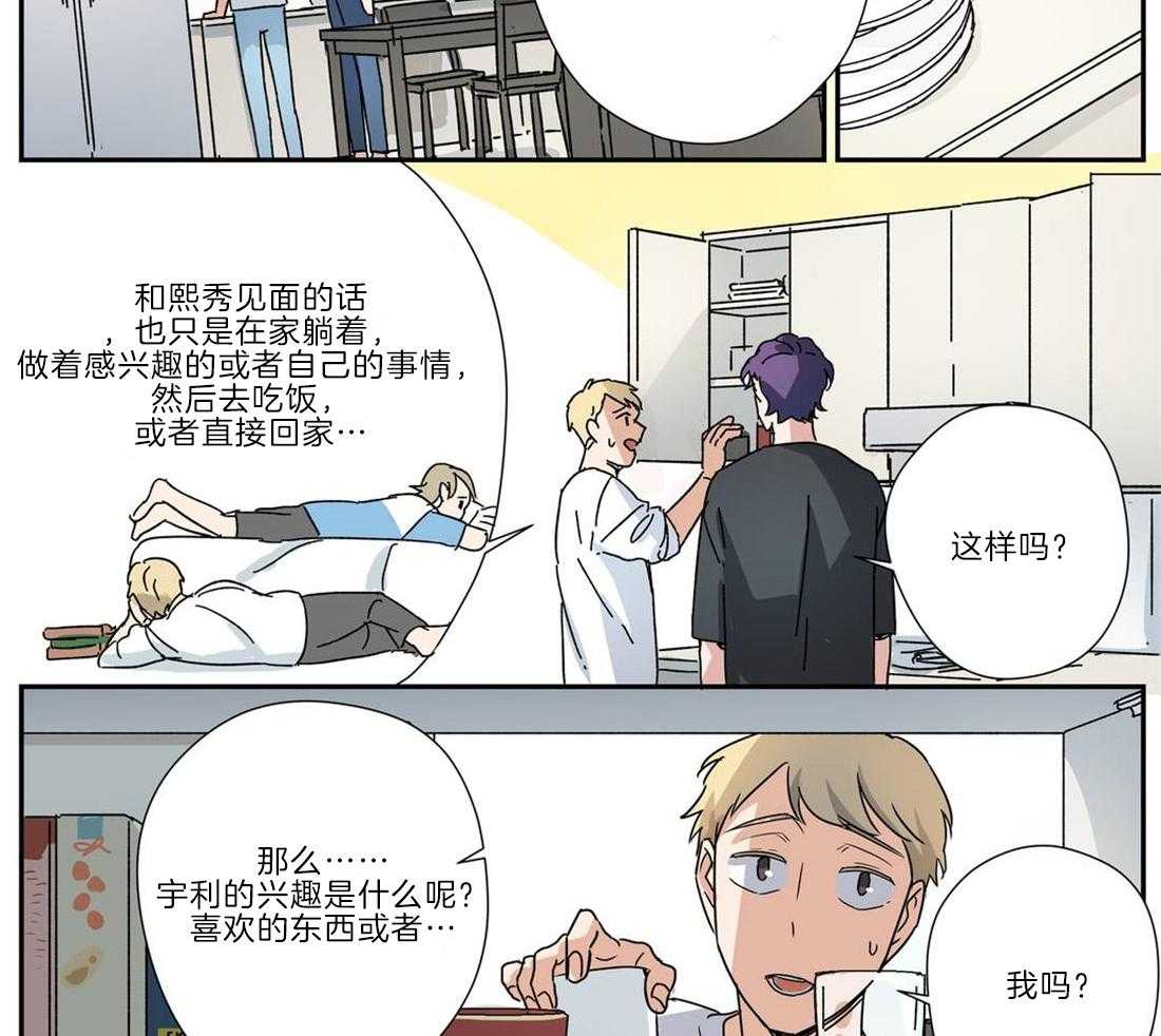 《谁要和杀手当室友》漫画最新章节第26话 被找到了免费下拉式在线观看章节第【11】张图片