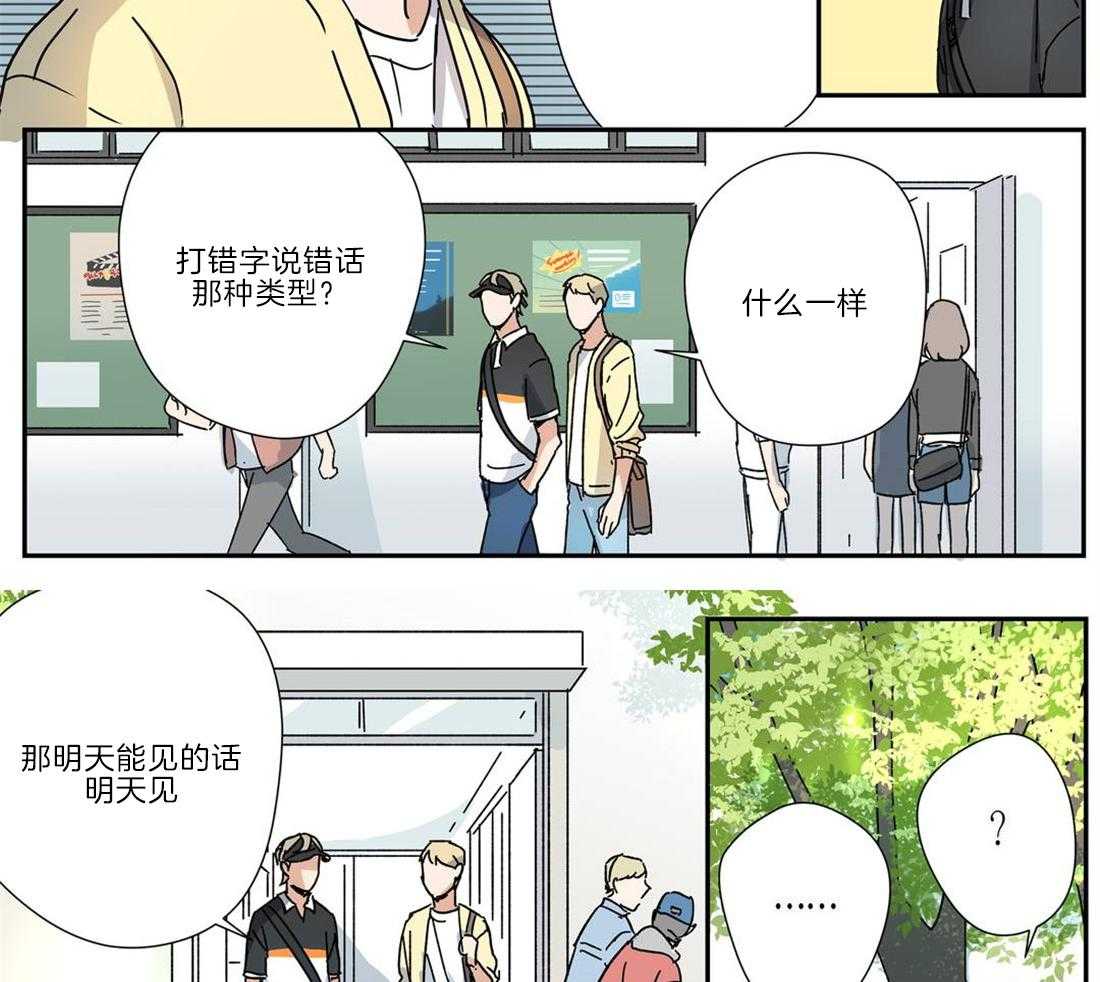 《谁要和杀手当室友》漫画最新章节第26话 被找到了免费下拉式在线观看章节第【20】张图片