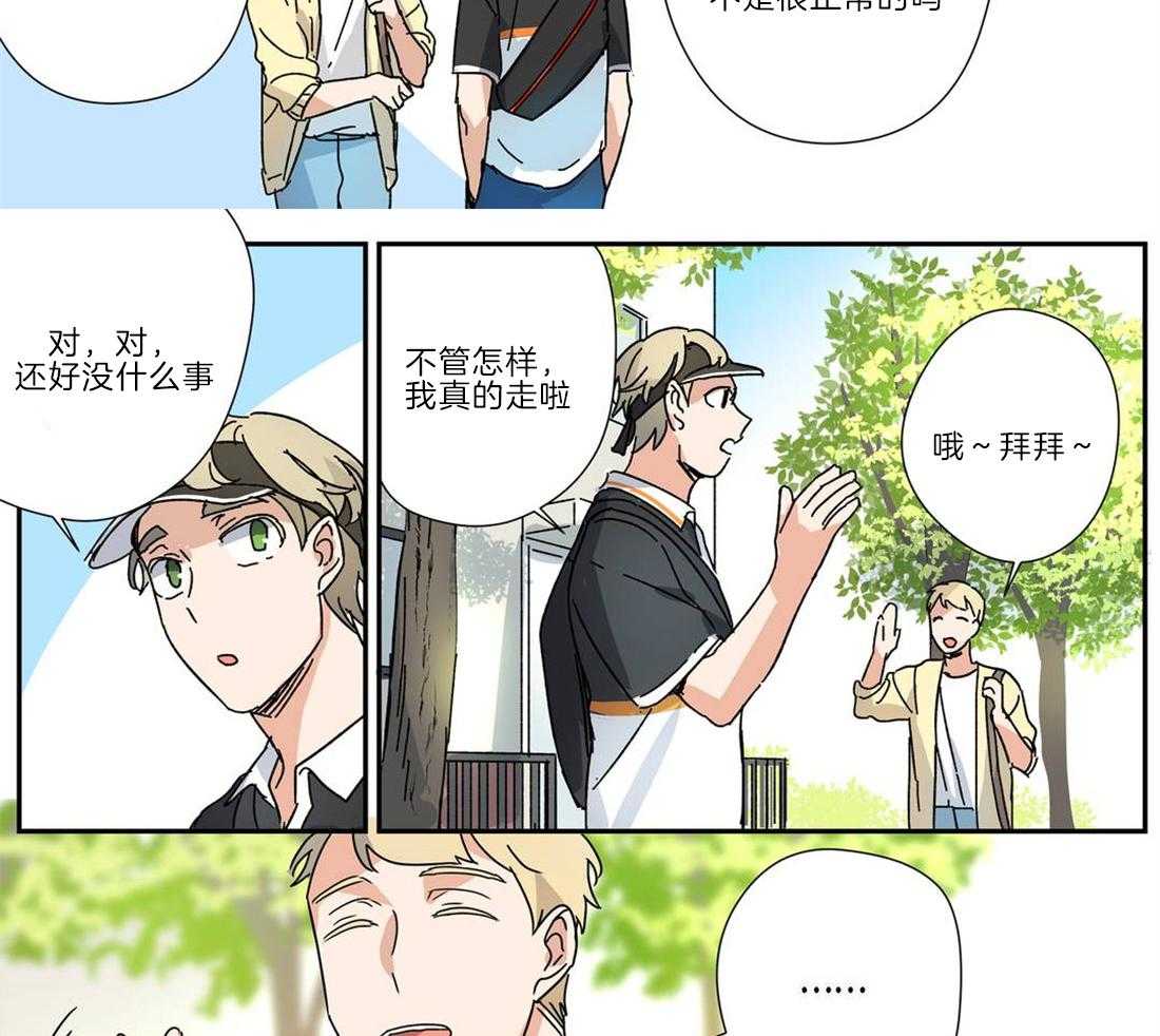 《谁要和杀手当室友》漫画最新章节第26话 被找到了免费下拉式在线观看章节第【18】张图片