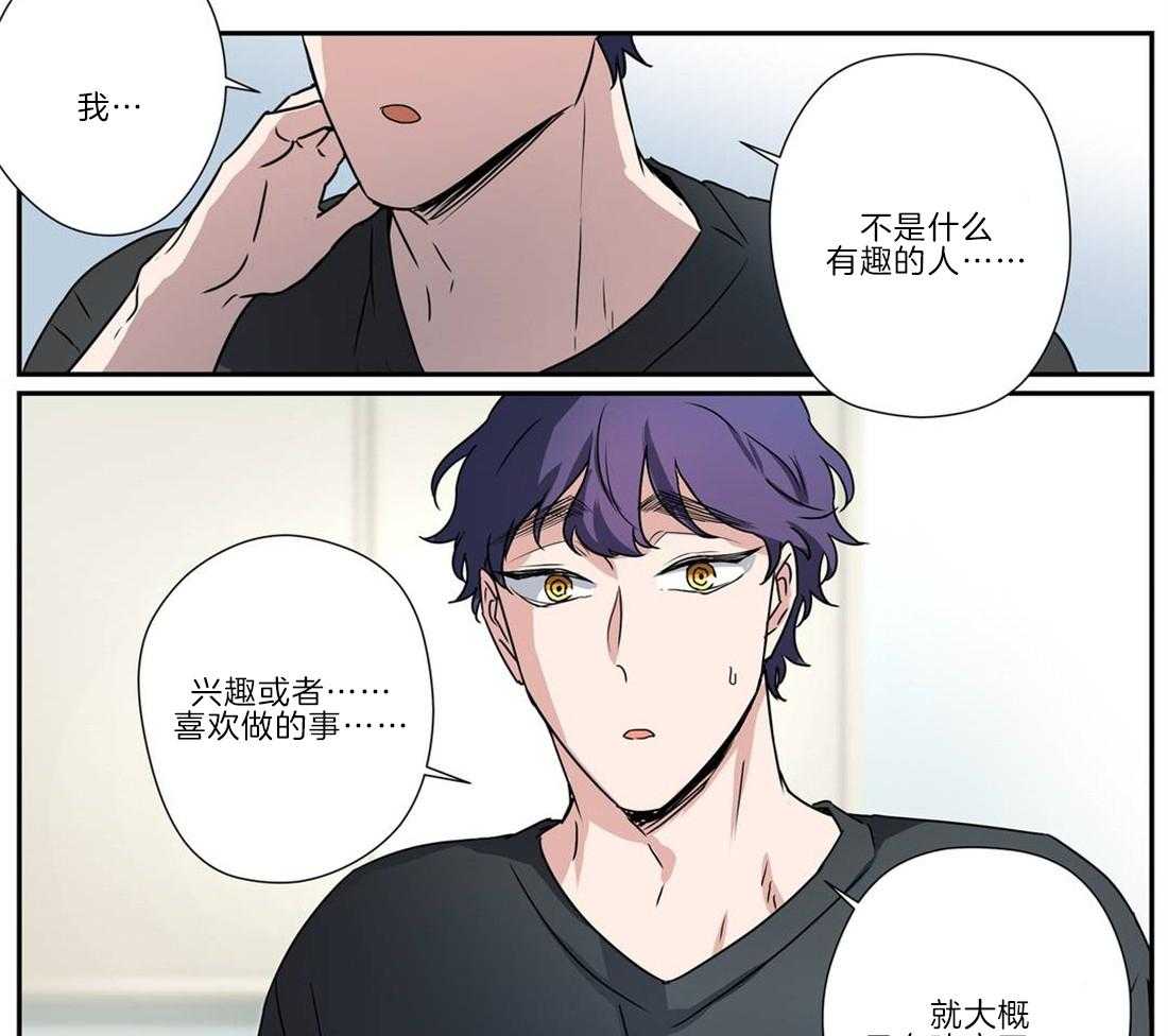 《谁要和杀手当室友》漫画最新章节第26话 被找到了免费下拉式在线观看章节第【5】张图片