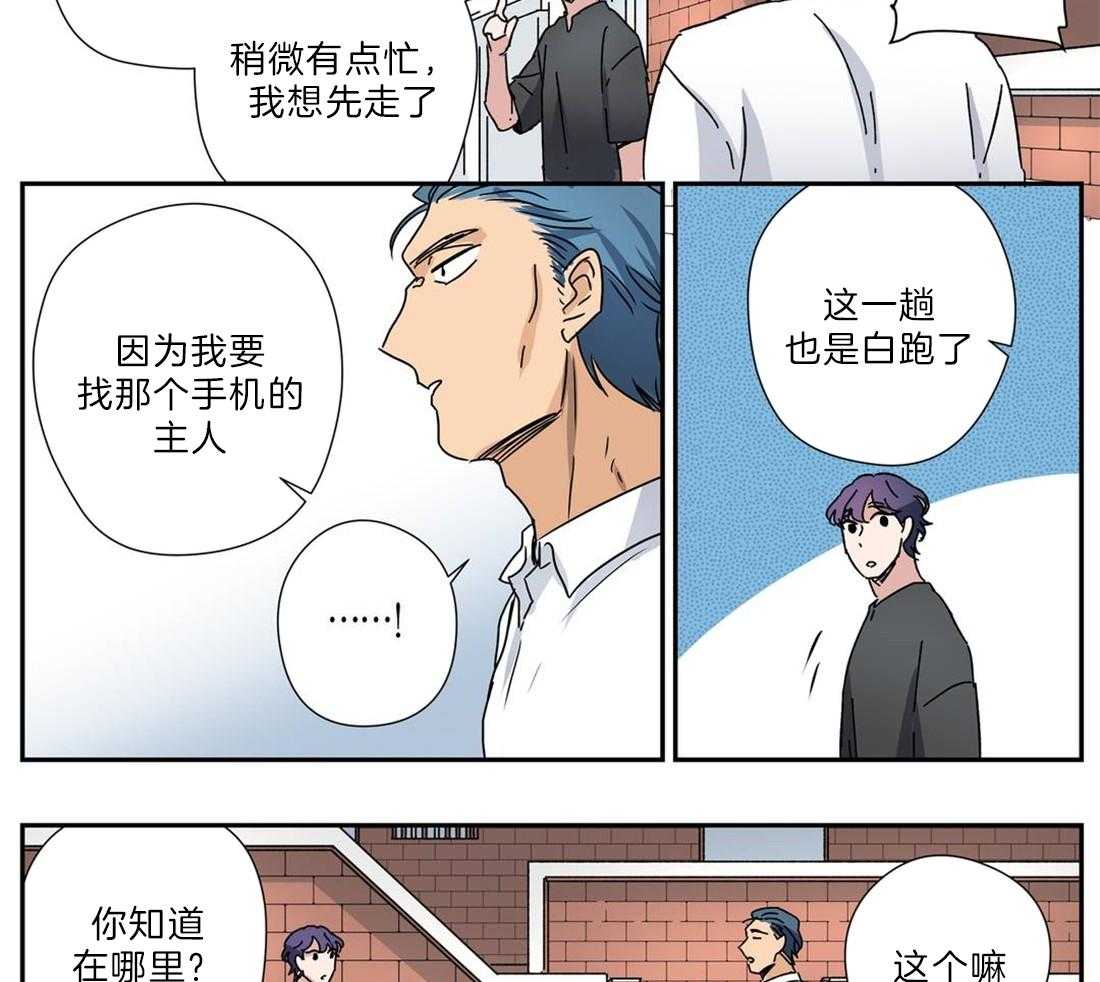 《谁要和杀手当室友》漫画最新章节第27话 咬紧牙关免费下拉式在线观看章节第【9】张图片