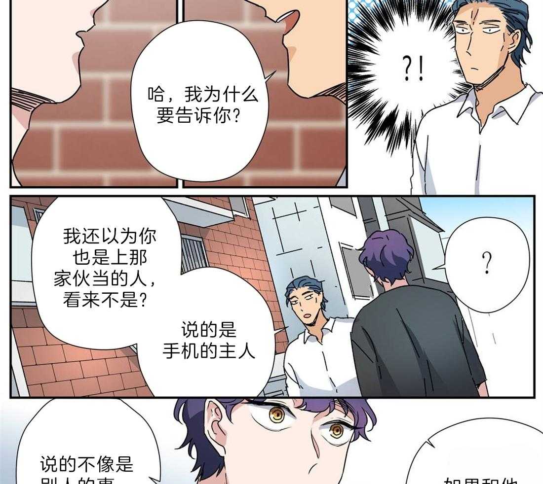 《谁要和杀手当室友》漫画最新章节第27话 咬紧牙关免费下拉式在线观看章节第【11】张图片