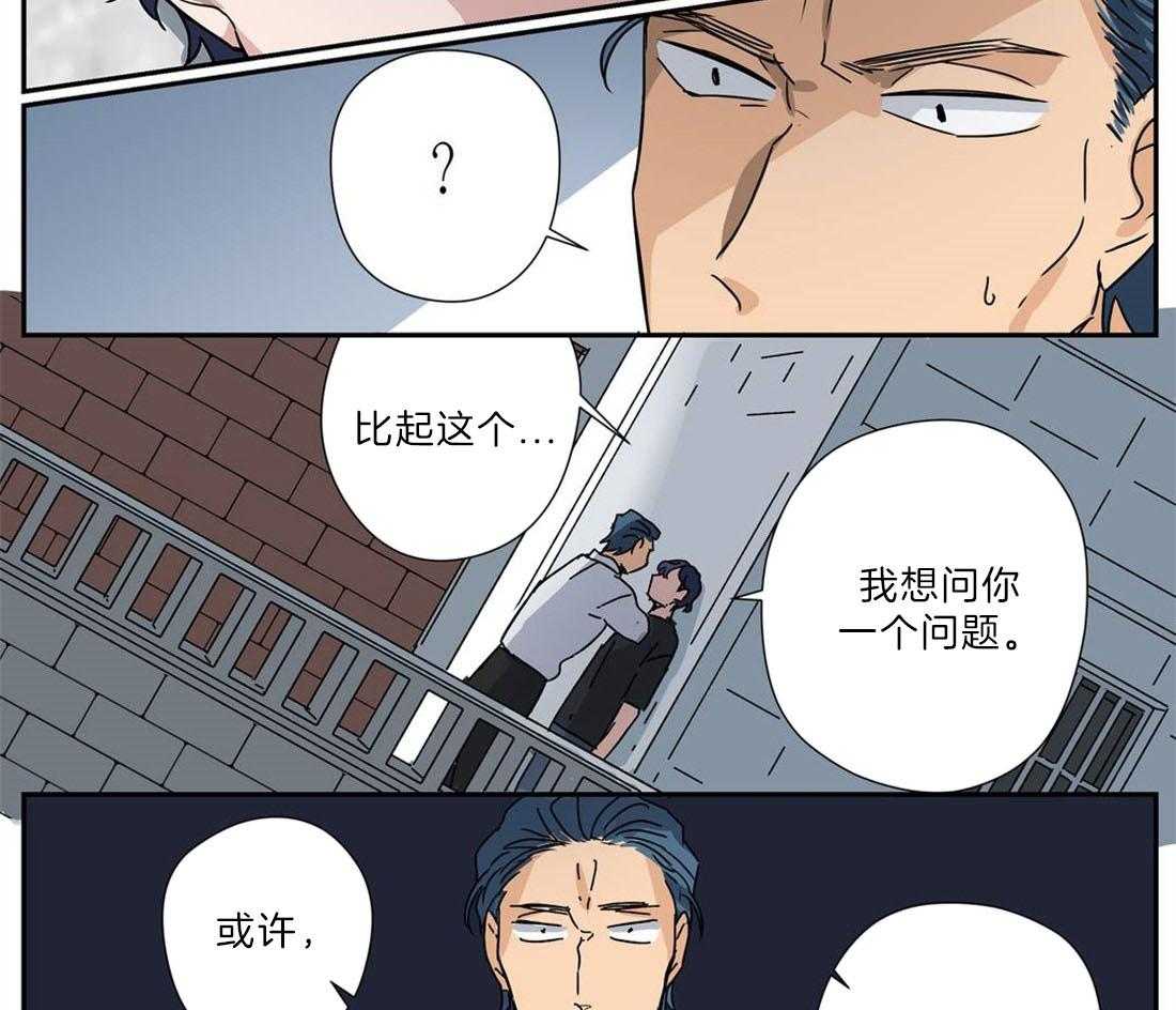 《谁要和杀手当室友》漫画最新章节第27话 咬紧牙关免费下拉式在线观看章节第【3】张图片