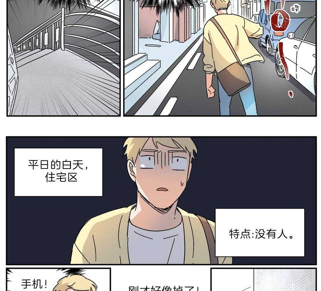 《谁要和杀手当室友》漫画最新章节第27话 咬紧牙关免费下拉式在线观看章节第【23】张图片