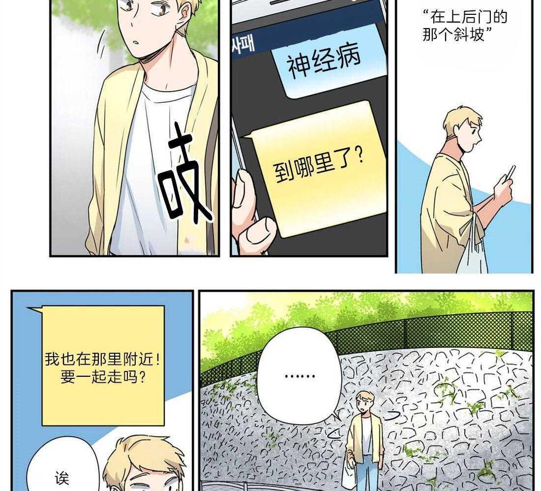 《谁要和杀手当室友》漫画最新章节第27话 咬紧牙关免费下拉式在线观看章节第【31】张图片