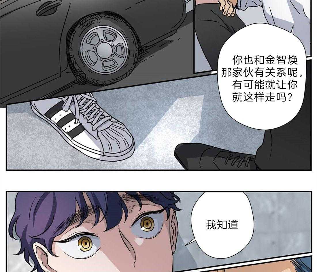 《谁要和杀手当室友》漫画最新章节第27话 咬紧牙关免费下拉式在线观看章节第【4】张图片