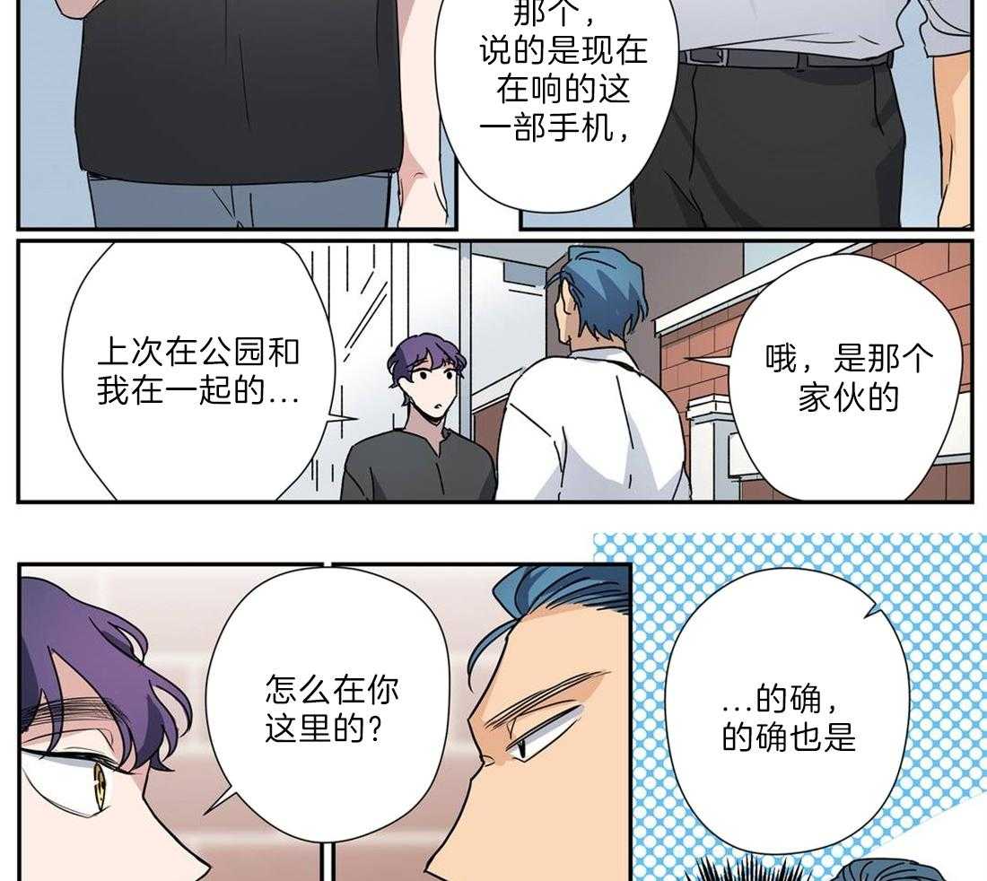 《谁要和杀手当室友》漫画最新章节第27话 咬紧牙关免费下拉式在线观看章节第【12】张图片