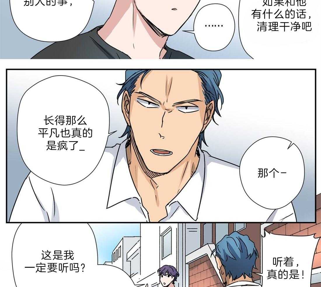 《谁要和杀手当室友》漫画最新章节第27话 咬紧牙关免费下拉式在线观看章节第【10】张图片