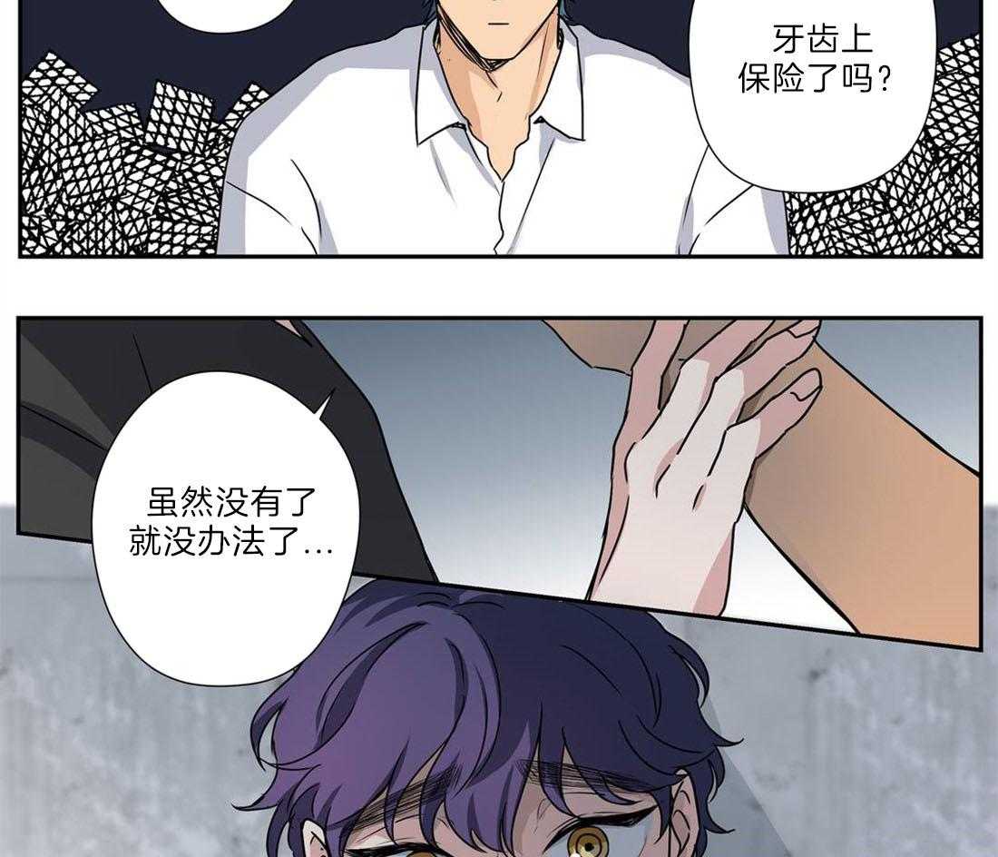 《谁要和杀手当室友》漫画最新章节第27话 咬紧牙关免费下拉式在线观看章节第【2】张图片