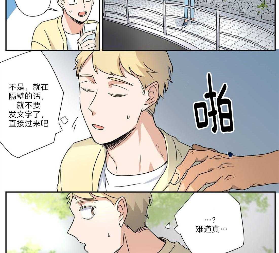 《谁要和杀手当室友》漫画最新章节第27话 咬紧牙关免费下拉式在线观看章节第【30】张图片