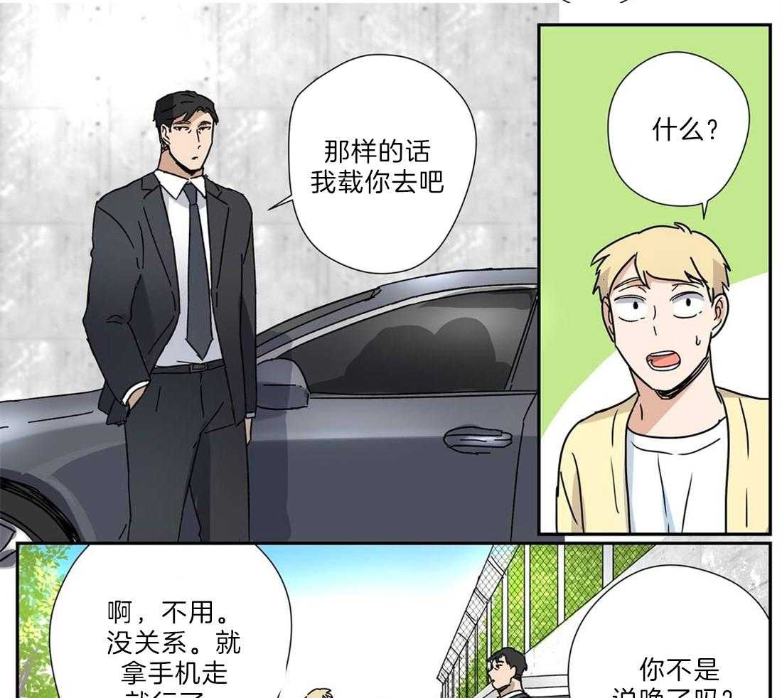 《谁要和杀手当室友》漫画最新章节第28话 他是我的朋友免费下拉式在线观看章节第【15】张图片