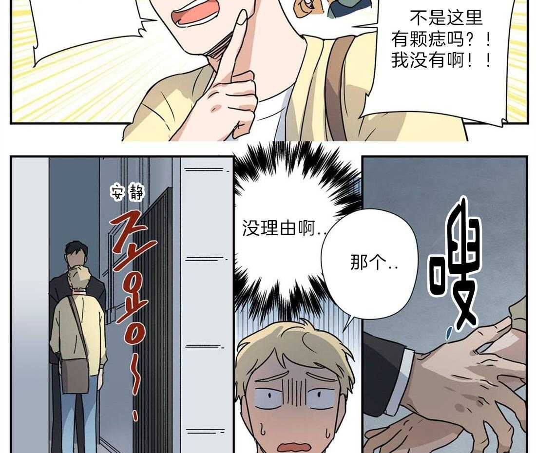 《谁要和杀手当室友》漫画最新章节第28话 他是我的朋友免费下拉式在线观看章节第【25】张图片