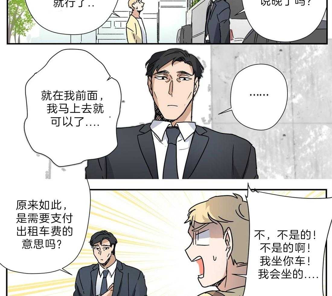 《谁要和杀手当室友》漫画最新章节第28话 他是我的朋友免费下拉式在线观看章节第【14】张图片