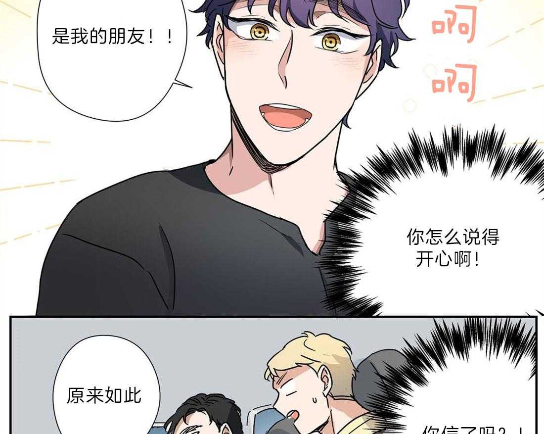 《谁要和杀手当室友》漫画最新章节第28话 他是我的朋友免费下拉式在线观看章节第【5】张图片