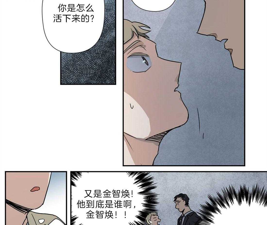 《谁要和杀手当室友》漫画最新章节第28话 他是我的朋友免费下拉式在线观看章节第【31】张图片