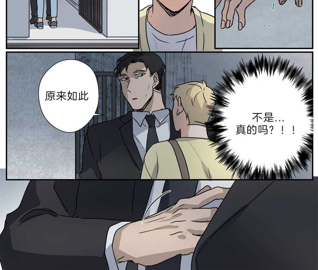 《谁要和杀手当室友》漫画最新章节第28话 他是我的朋友免费下拉式在线观看章节第【24】张图片