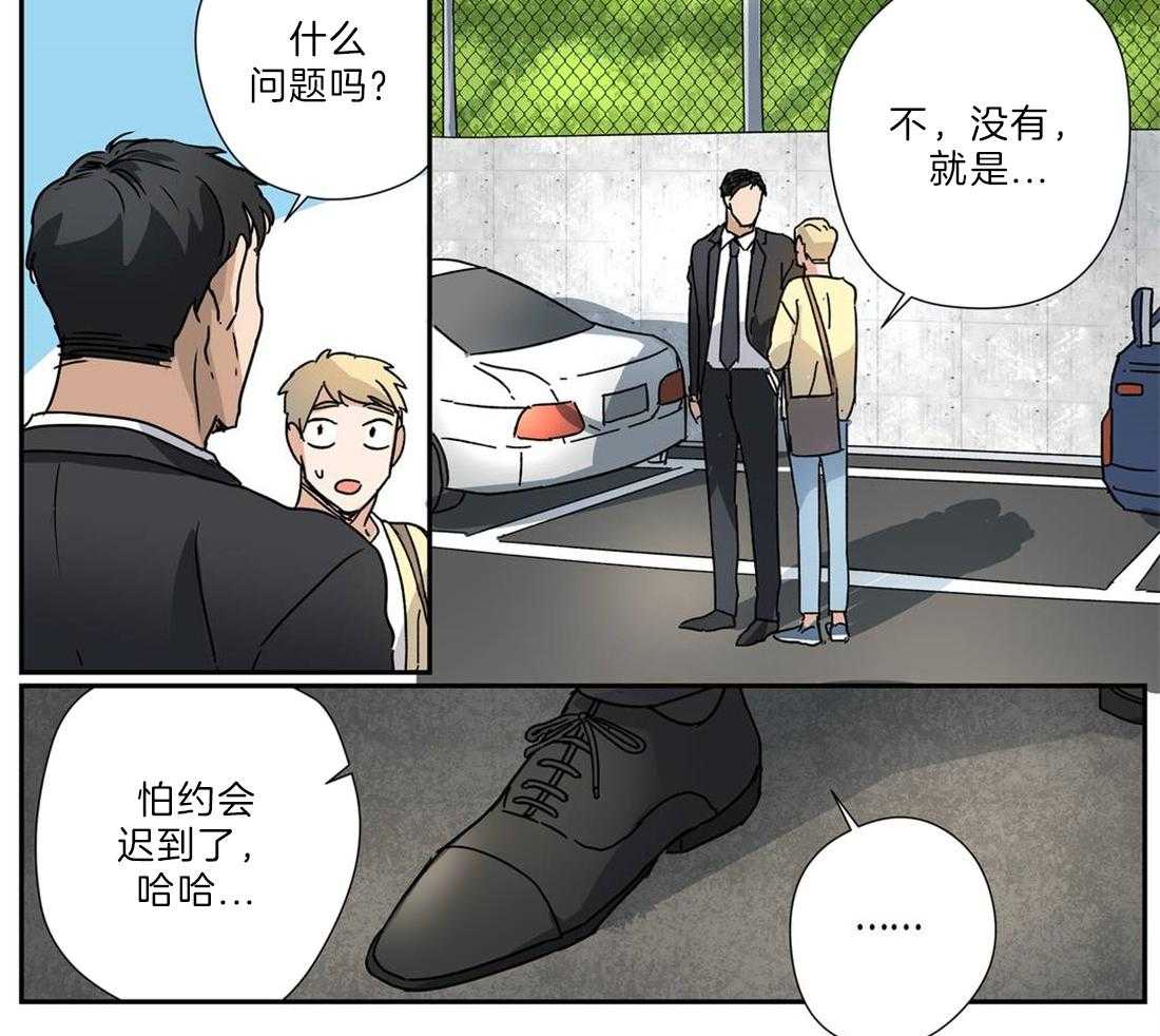 《谁要和杀手当室友》漫画最新章节第28话 他是我的朋友免费下拉式在线观看章节第【16】张图片