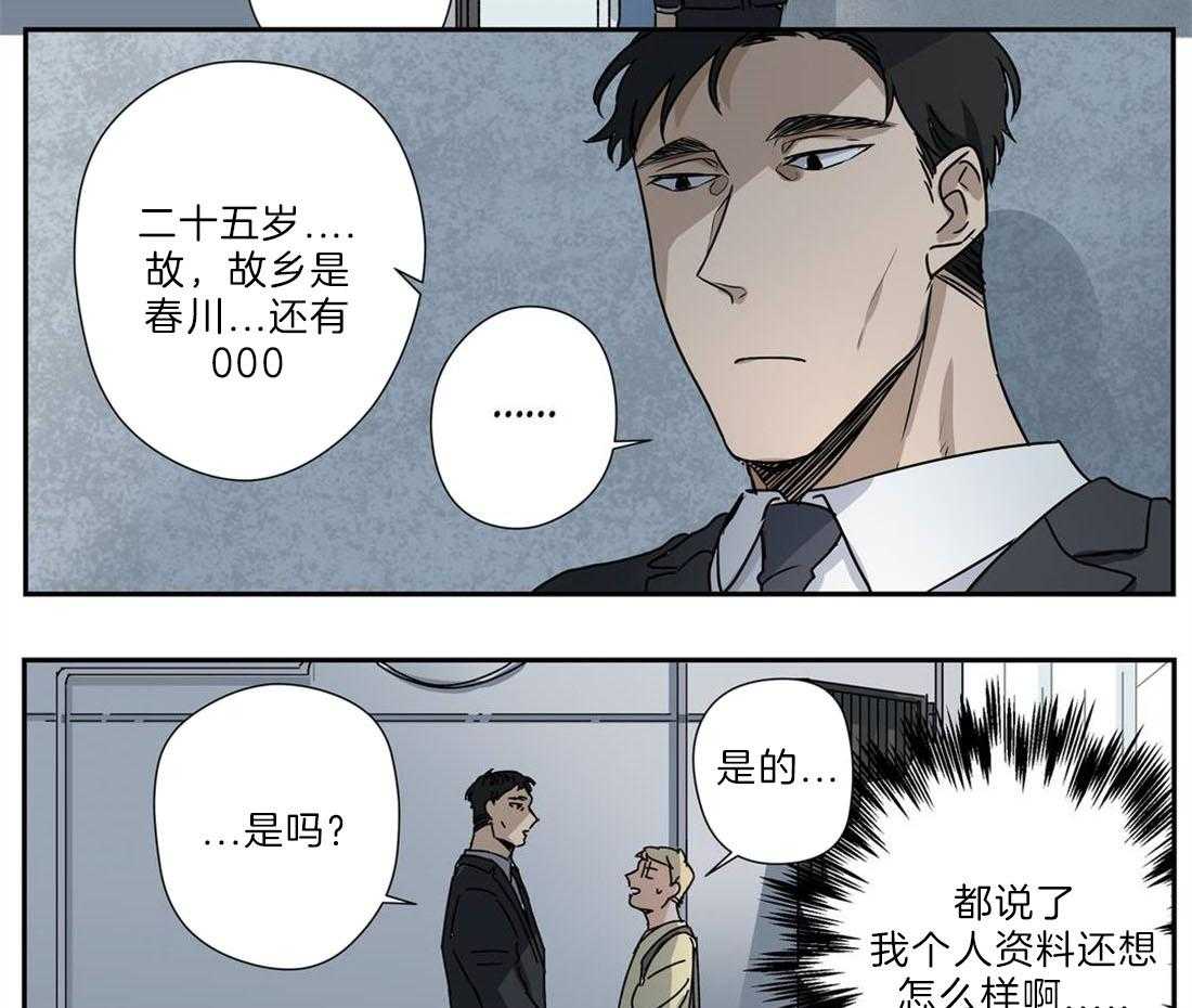 《谁要和杀手当室友》漫画最新章节第28话 他是我的朋友免费下拉式在线观看章节第【27】张图片