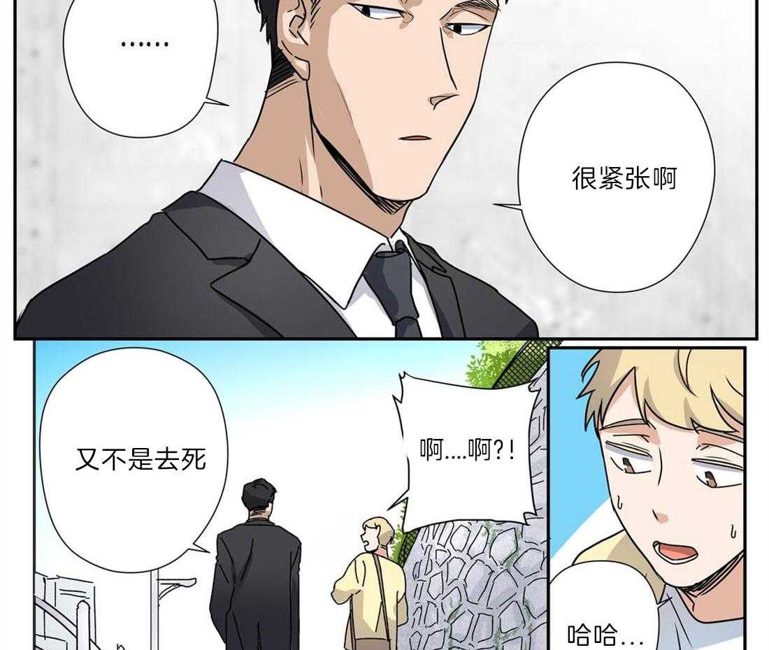 《谁要和杀手当室友》漫画最新章节第28话 他是我的朋友免费下拉式在线观看章节第【33】张图片