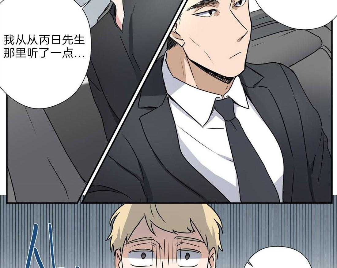 《谁要和杀手当室友》漫画最新章节第28话 他是我的朋友免费下拉式在线观看章节第【3】张图片