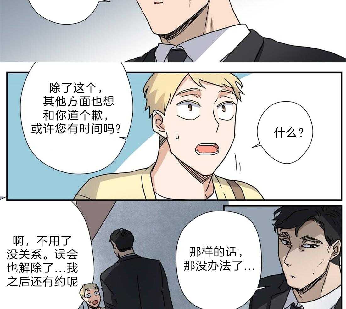 《谁要和杀手当室友》漫画最新章节第28话 他是我的朋友免费下拉式在线观看章节第【20】张图片