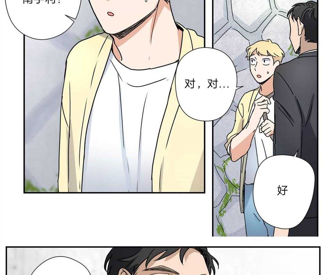 《谁要和杀手当室友》漫画最新章节第28话 他是我的朋友免费下拉式在线观看章节第【34】张图片