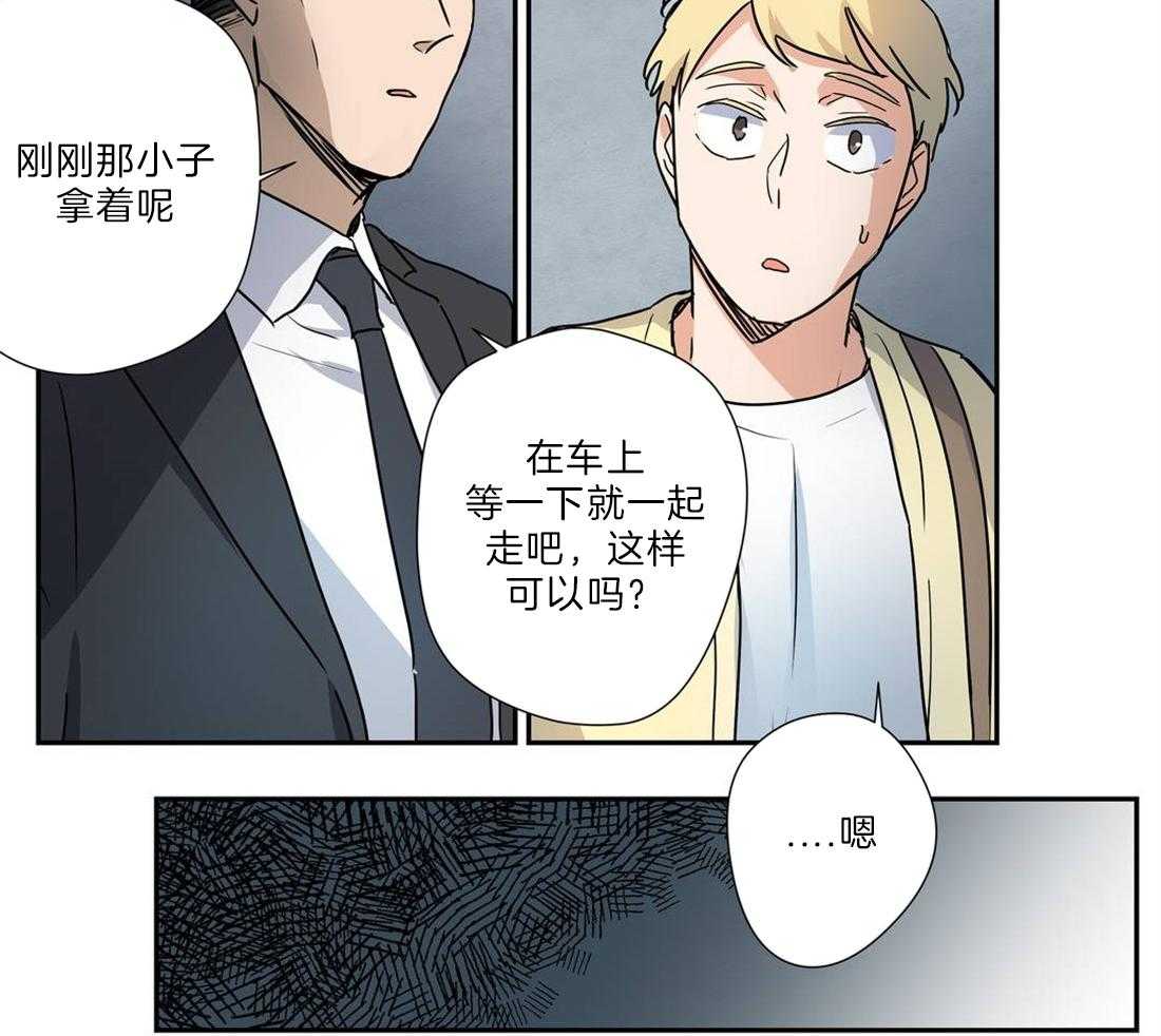 《谁要和杀手当室友》漫画最新章节第28话 他是我的朋友免费下拉式在线观看章节第【18】张图片