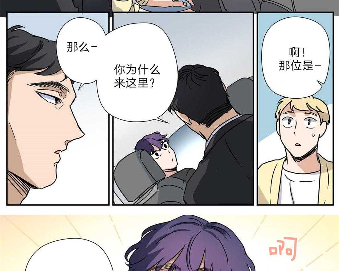 《谁要和杀手当室友》漫画最新章节第28话 他是我的朋友免费下拉式在线观看章节第【6】张图片