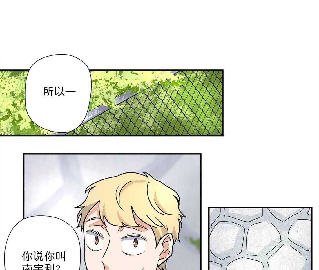 《谁要和杀手当室友》漫画最新章节第28话 他是我的朋友免费下拉式在线观看章节第【35】张图片