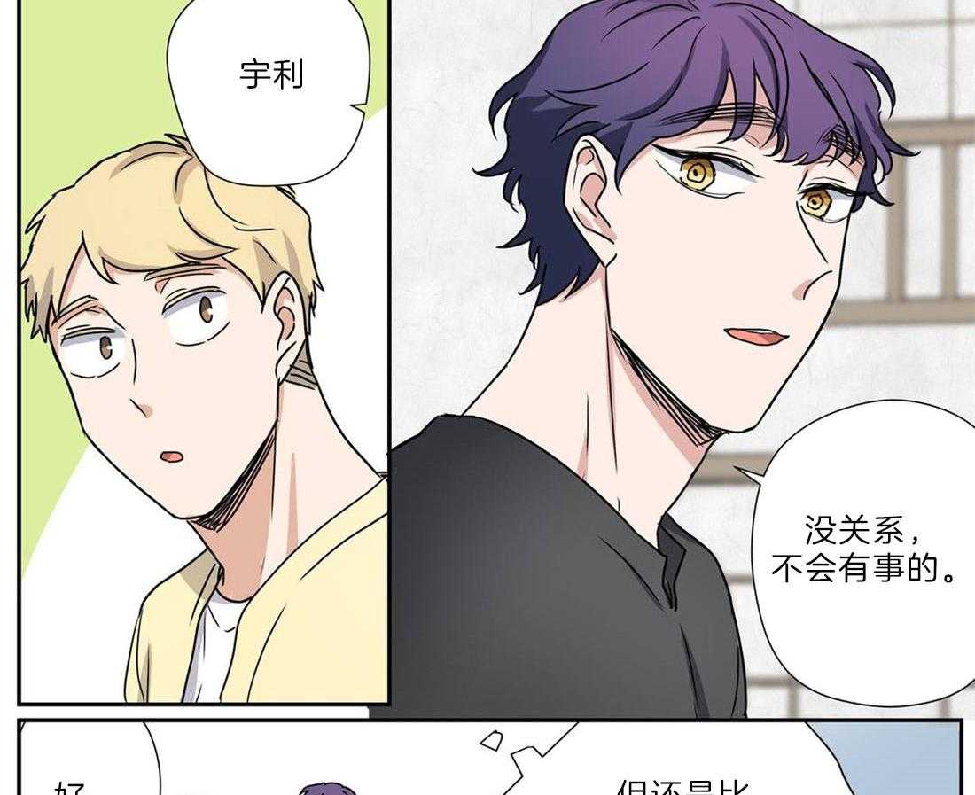 《谁要和杀手当室友》漫画最新章节第29话 需要解释免费下拉式在线观看章节第【3】张图片