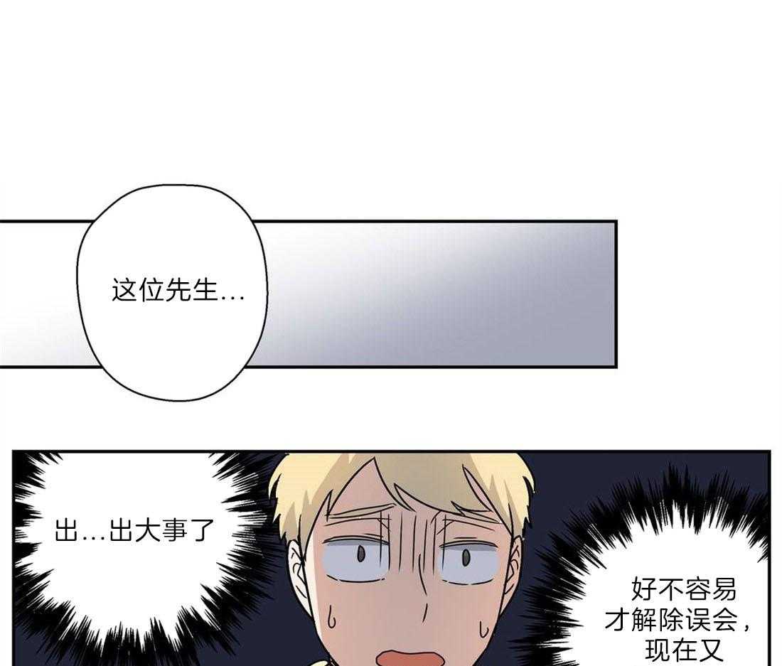 《谁要和杀手当室友》漫画最新章节第29话 需要解释免费下拉式在线观看章节第【35】张图片