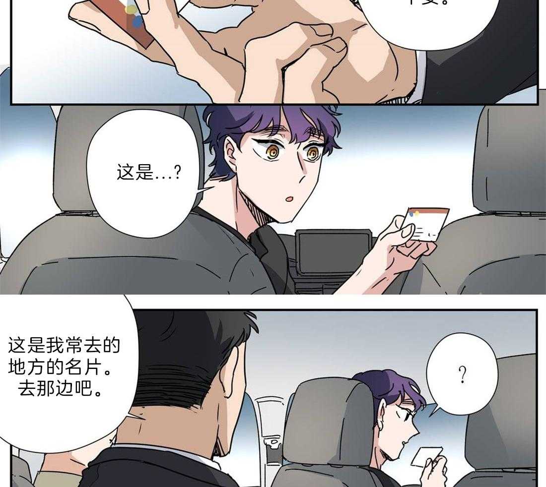 《谁要和杀手当室友》漫画最新章节第29话 需要解释免费下拉式在线观看章节第【14】张图片