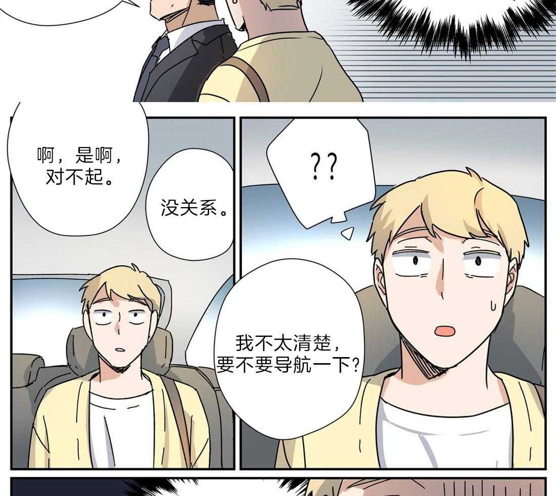 《谁要和杀手当室友》漫画最新章节第29话 需要解释免费下拉式在线观看章节第【12】张图片