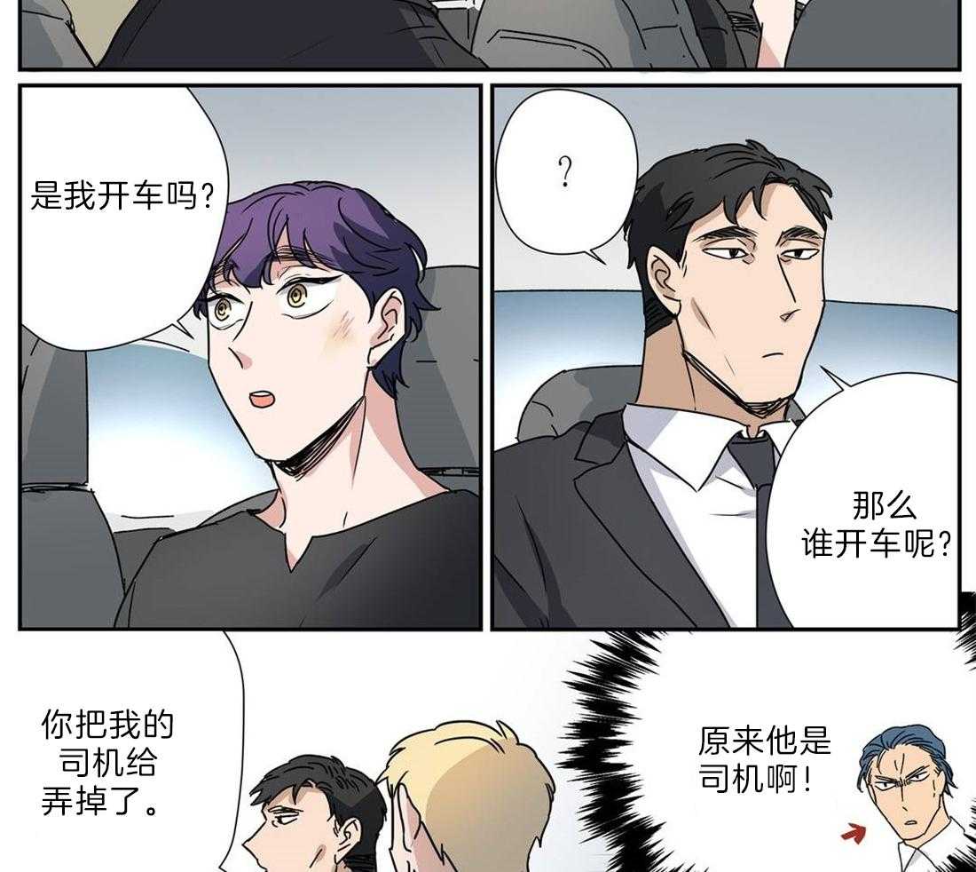 《谁要和杀手当室友》漫画最新章节第29话 需要解释免费下拉式在线观看章节第【13】张图片