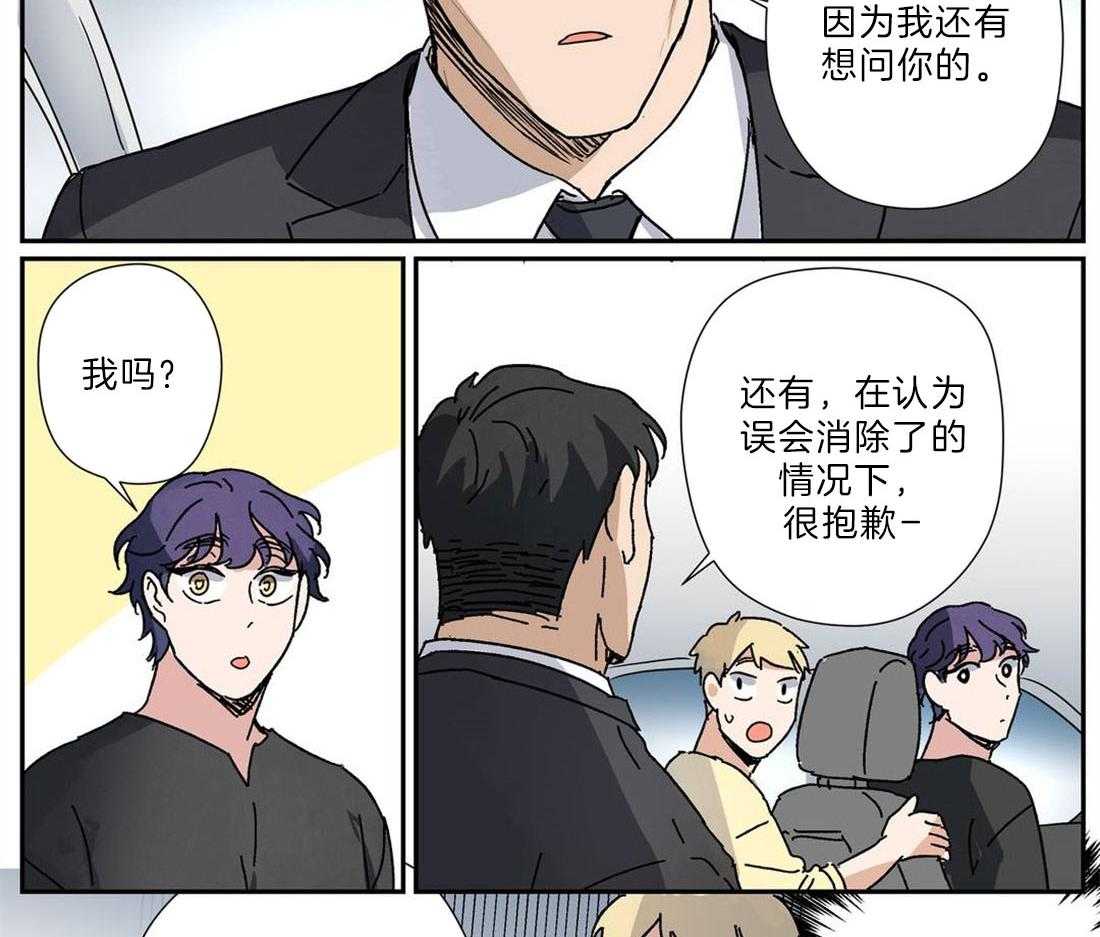 《谁要和杀手当室友》漫画最新章节第29话 需要解释免费下拉式在线观看章节第【31】张图片