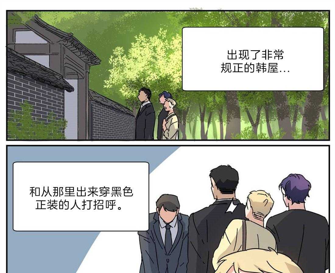 《谁要和杀手当室友》漫画最新章节第29话 需要解释免费下拉式在线观看章节第【7】张图片