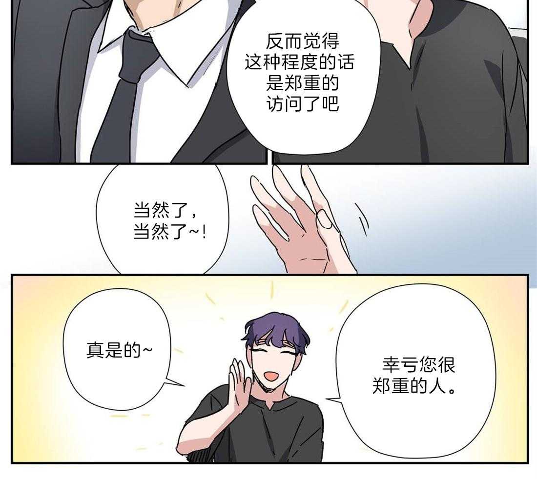 《谁要和杀手当室友》漫画最新章节第29话 需要解释免费下拉式在线观看章节第【16】张图片