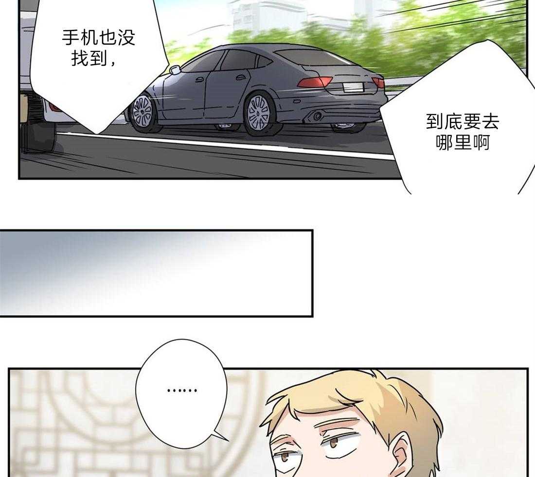 《谁要和杀手当室友》漫画最新章节第29话 需要解释免费下拉式在线观看章节第【9】张图片