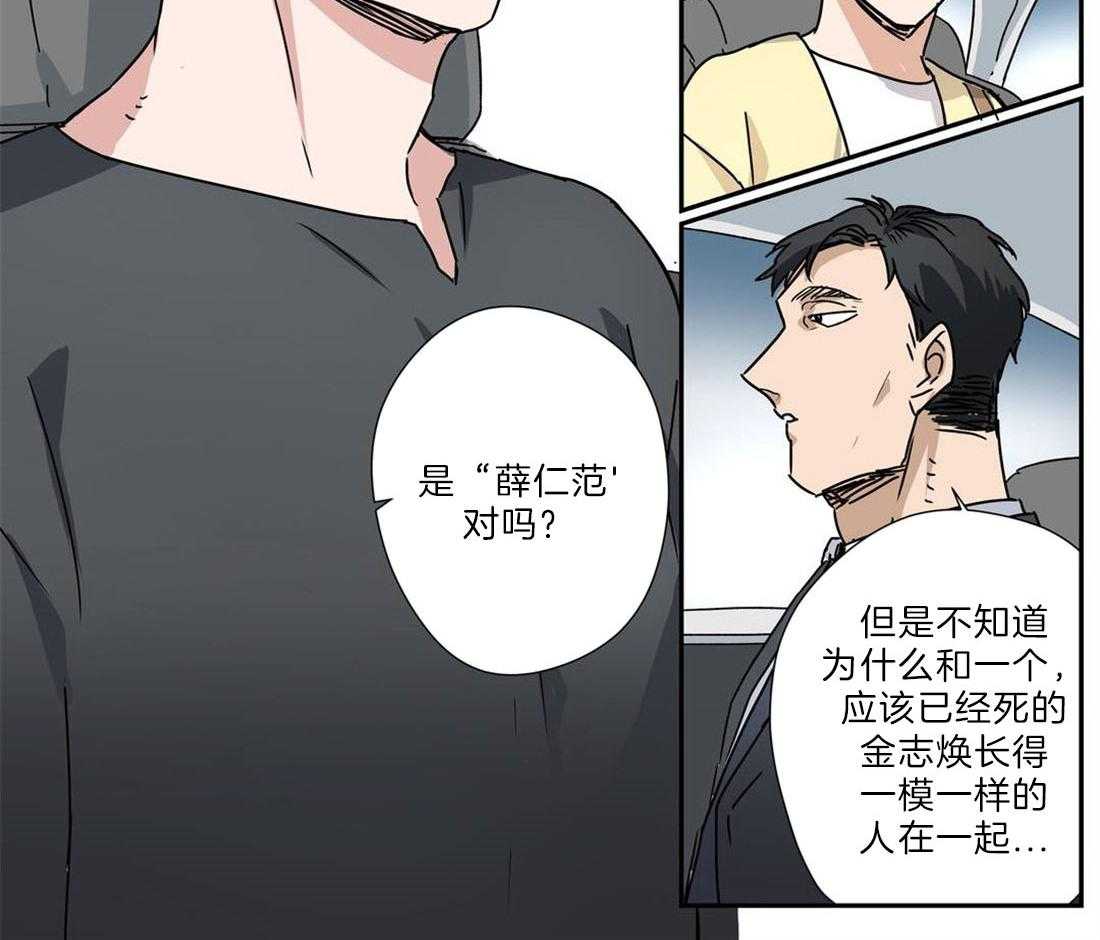 《谁要和杀手当室友》漫画最新章节第29话 需要解释免费下拉式在线观看章节第【24】张图片