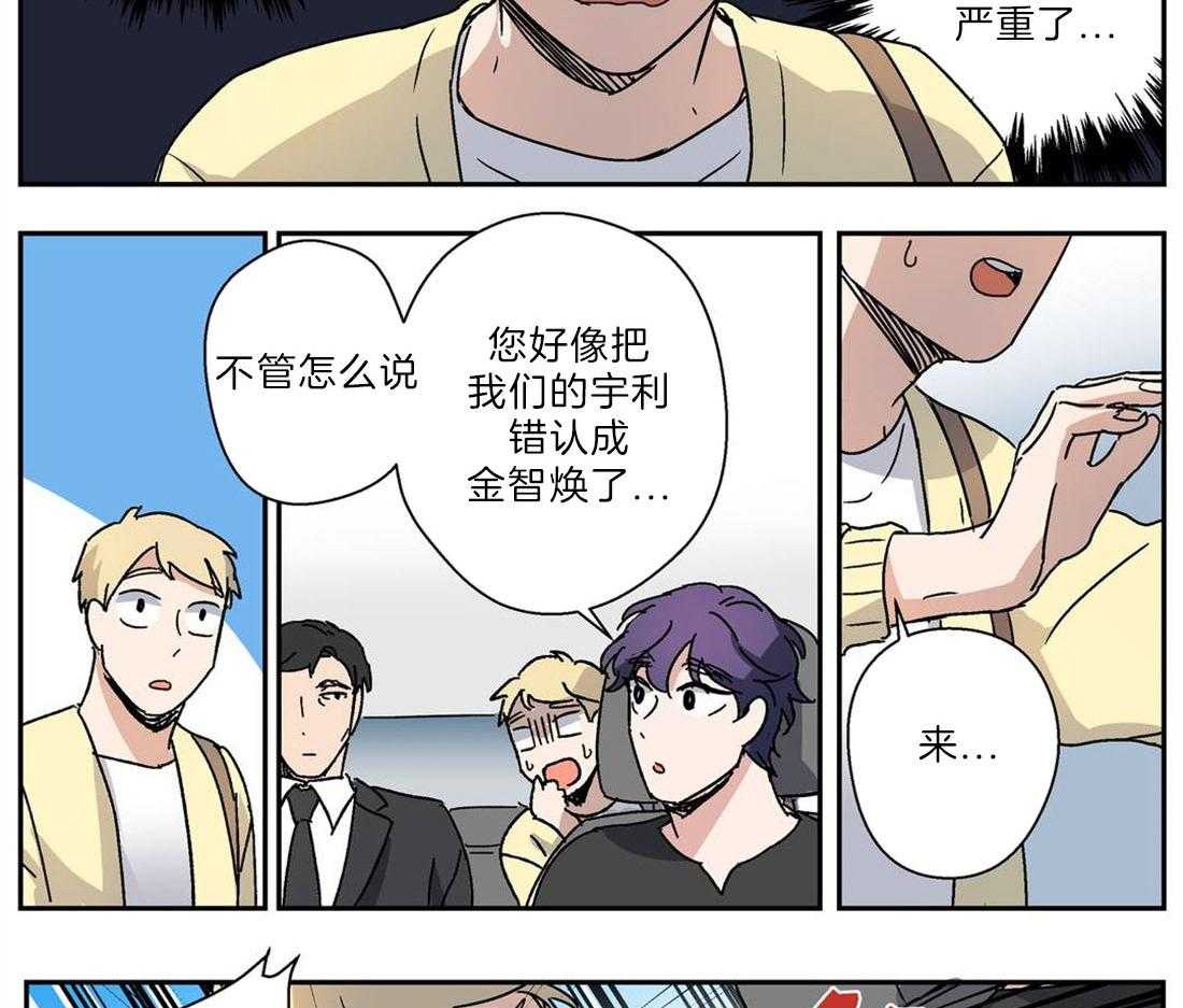 《谁要和杀手当室友》漫画最新章节第29话 需要解释免费下拉式在线观看章节第【34】张图片