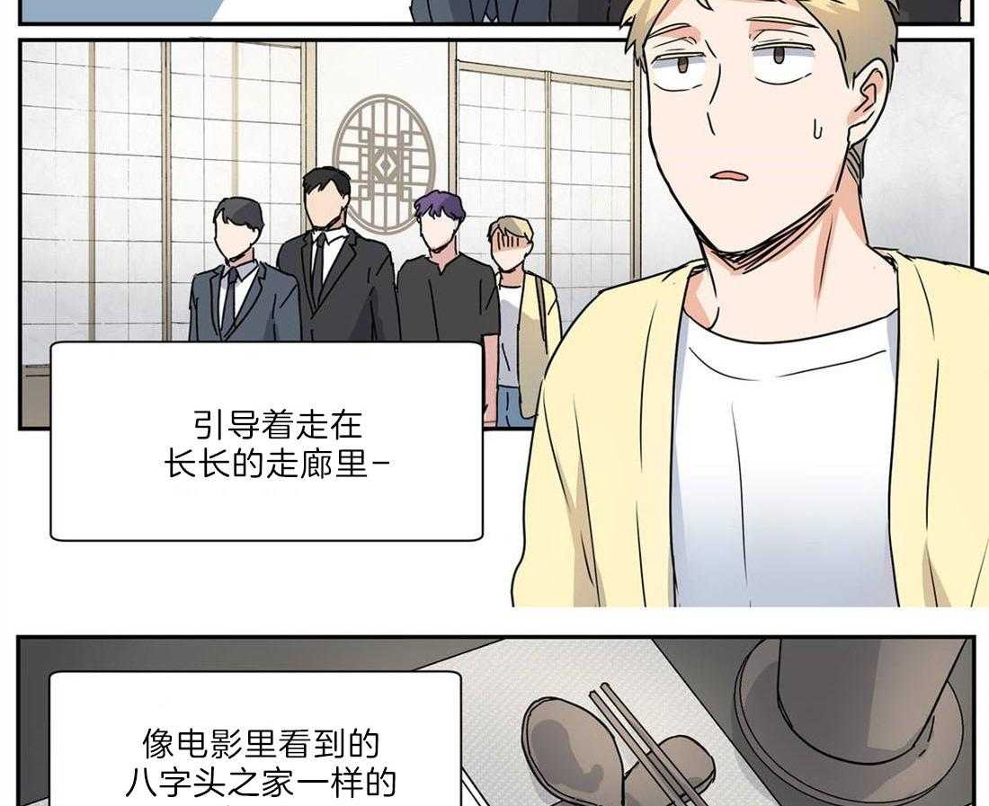 《谁要和杀手当室友》漫画最新章节第29话 需要解释免费下拉式在线观看章节第【6】张图片