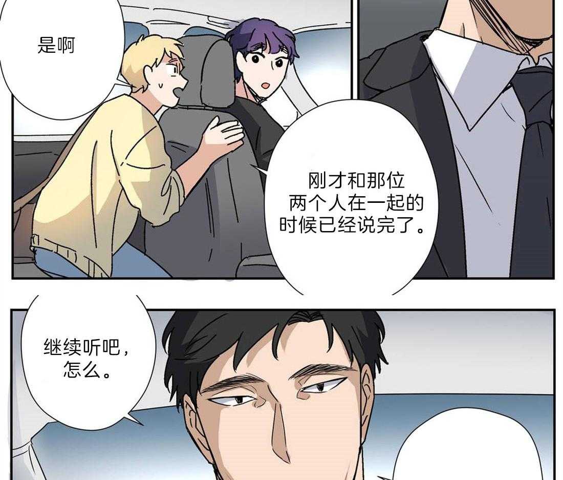 《谁要和杀手当室友》漫画最新章节第29话 需要解释免费下拉式在线观看章节第【32】张图片