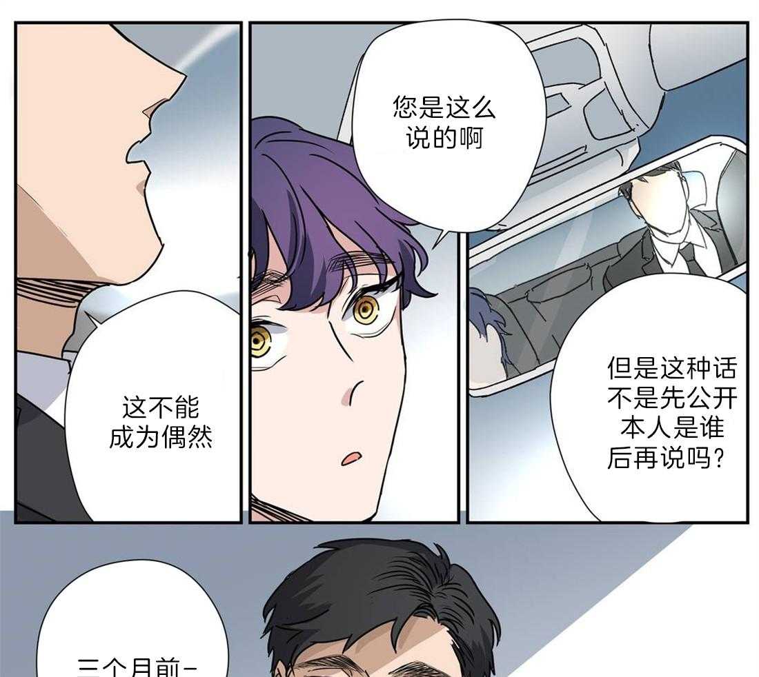 《谁要和杀手当室友》漫画最新章节第29话 需要解释免费下拉式在线观看章节第【23】张图片