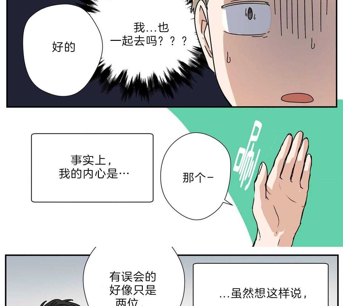 《谁要和杀手当室友》漫画最新章节第29话 需要解释免费下拉式在线观看章节第【11】张图片